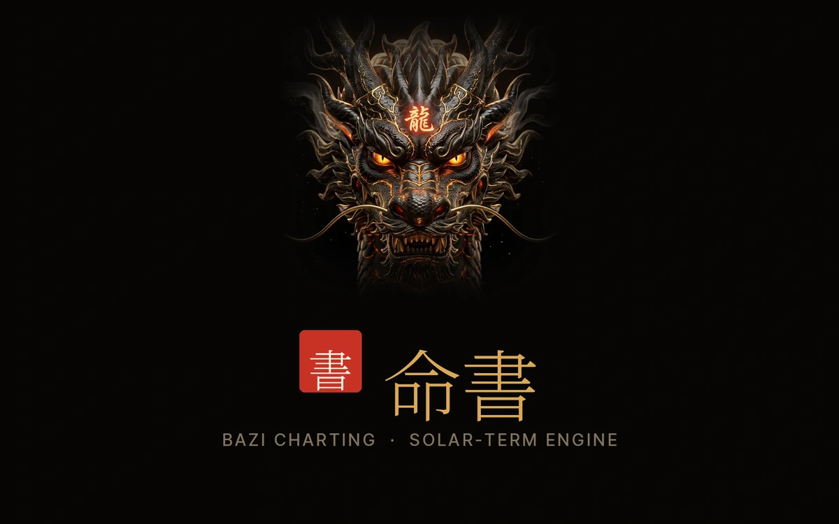MingShu